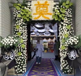 淄博殡葬礼仪服务那家好/>
<blockquote class=